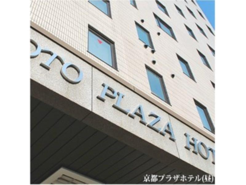 Kyoto Plaza Hotel Экстерьер фото